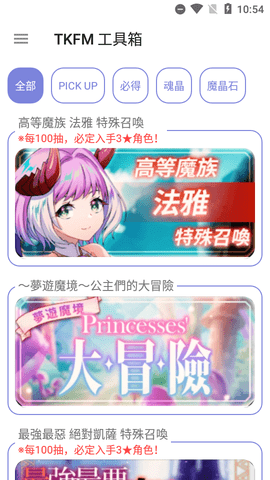 天下布魔工具箱