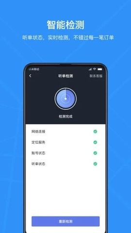 腾飞出行司机