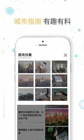实况时报