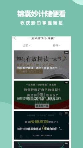 军职在线app刷课