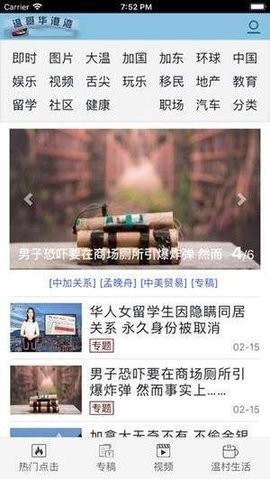 温哥华港湾