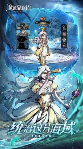魔镜物语qq看点版