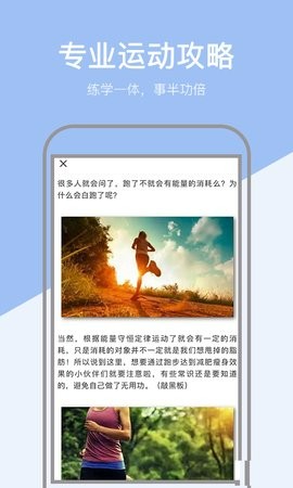晴空计步