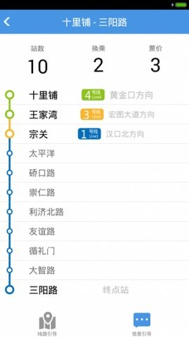武汉地铁app乘车码