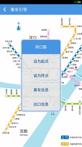 武汉地铁app乘车码