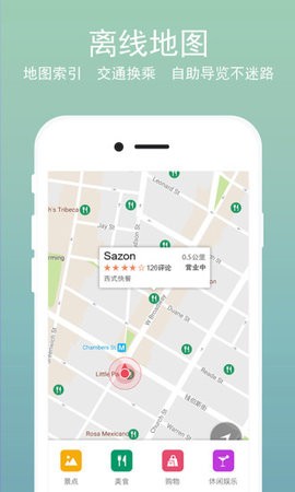 一步旅行
