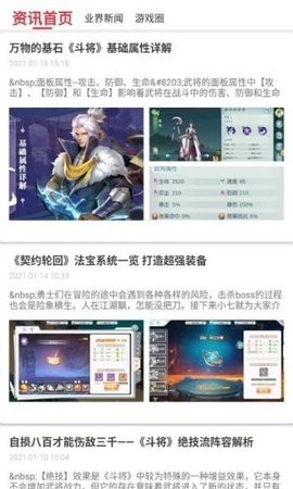 斗罗大陆h5辅助工具