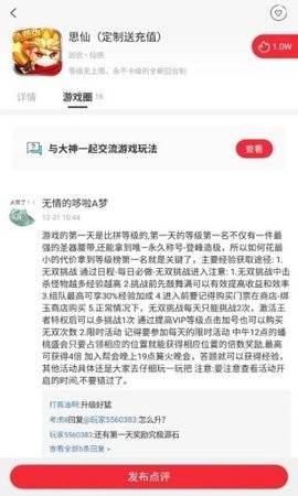 斗罗大陆h5辅助工具