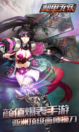 机甲无双