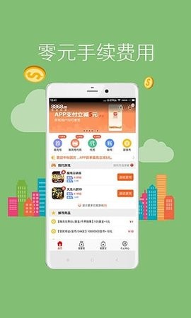 8868手游交易平台