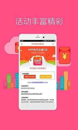 8868手游交易平台