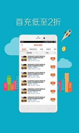 8868手游交易平台