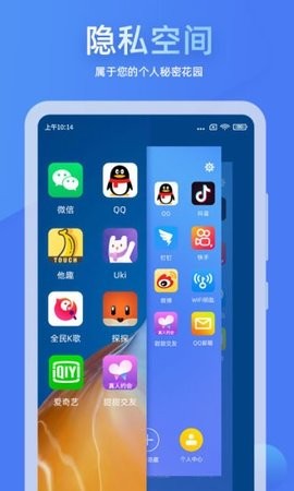 章鱼隐藏软件