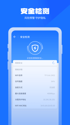 万能清理管家极速版