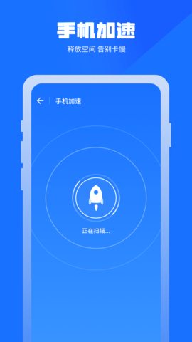 万能清理管家极速版