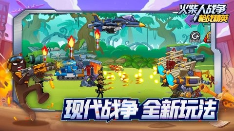 火柴人战争枪战精英内置菜单版
