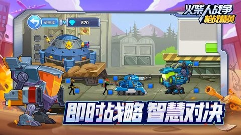 火柴人战争枪战精英内置菜单版