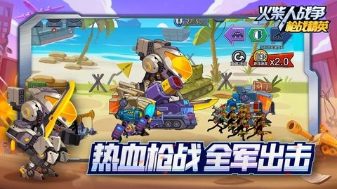 火柴人战争枪战精英内置菜单版