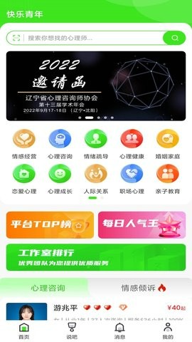 快乐青年