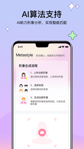Metastyle发型设计