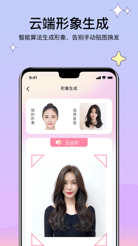 Metastyle发型设计