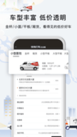 快狗打车企业版