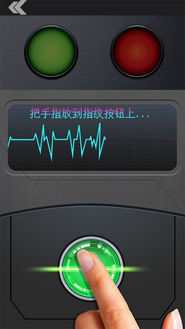测谎测试模拟器免广告版