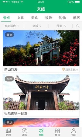永川头条平台