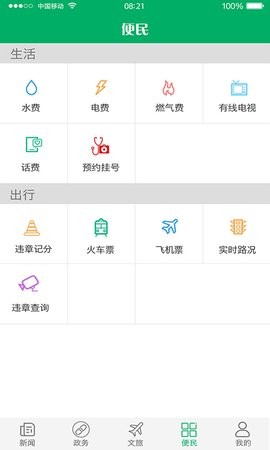 永川头条平台