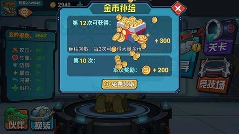 最强变异龟