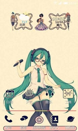 华为初音未来主题