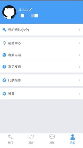 手机万能门禁卡