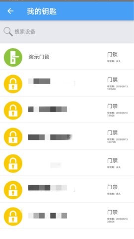 手机万能门禁卡