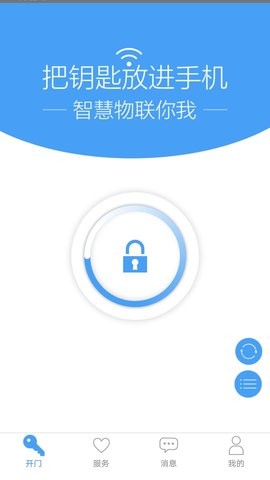 手机万能门禁卡