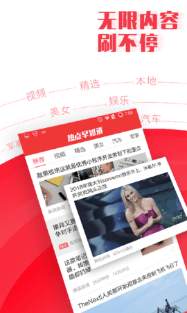 新闻早知道语音播报app