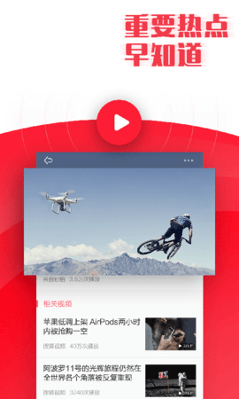 新闻早知道语音播报app