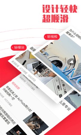 新闻早知道语音播报app