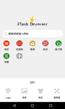 闪电浏览器汉字版