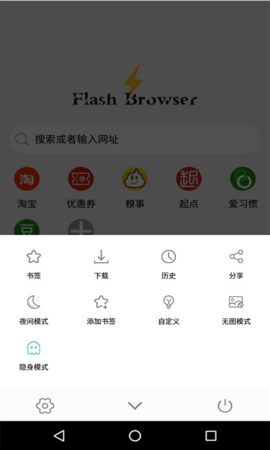 闪电浏览器汉字版