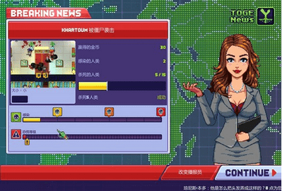 感染者3启示录中文版