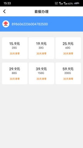  物联网之家