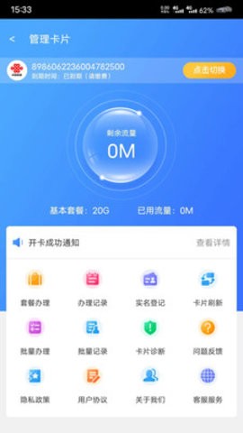  物联网之家