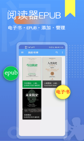 阅读器全能王去广告版