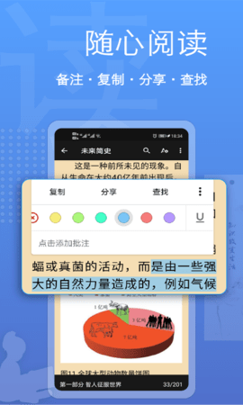 阅读器全能王去广告版