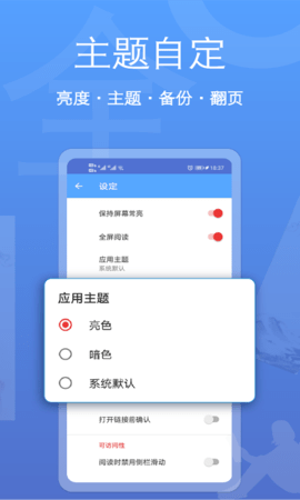 阅读器全能王去广告版