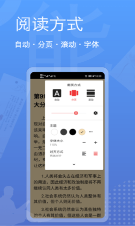 阅读器全能王去广告版
