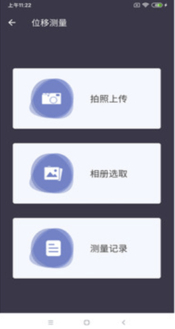 元准智能测量