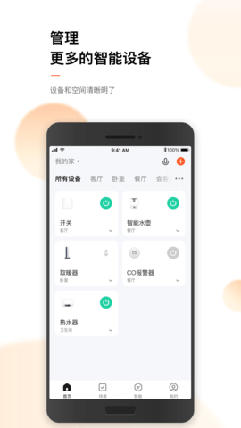 涂鸦智能开发平台