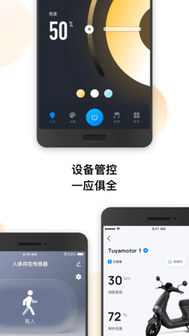 涂鸦智能开发平台