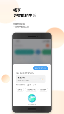 涂鸦智能开发平台